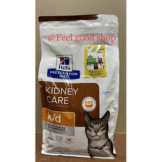 Hills K/d feline 1.8 kg หมดอายุ 02/2024 อาหารโรคไตสำหรับแมว