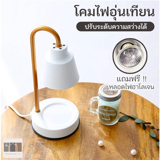 🔥 พร้อมส่ง 🔥 โคมไฟเทียนอุ่นเทียน เทียนหอม ที่อุ่นเทียน โคมไฟตั้งโต๊ะ ปรับระดับไฟได้ หรี่ไฟได้ เทียน Candle Warmers