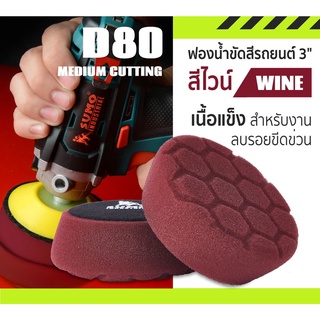 ฟองน้ำ RO ขัดเคลือบ 3 สีน้ำตาล SUMO