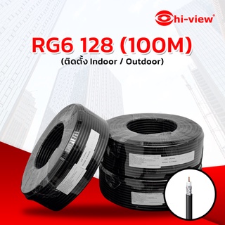 สายนำสัญญาณ RG6 Coaxial Shield 90% ยาว 100 เมตร สีดำ สำหรับงานเดินสายกล้องวงจรปิด ภายนอก-ใน อาคาร