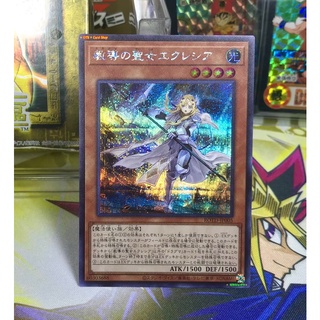 Yugioh OCG Japanese Edition Dogmatika Ecclesia, the Virtuous Secret Rare