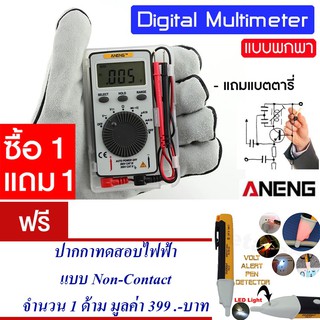 ดิจิตอลมัลติมิเตอร์ LCD แบบพกพกพา ditigal multimeter