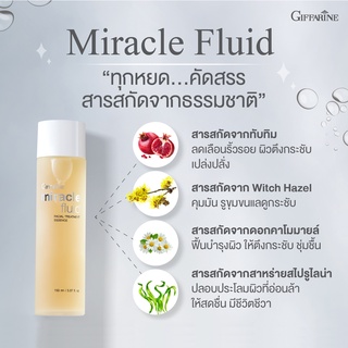 น้ำตบ กิฟฟารีน มิราเคิล ฟลูอิด Giffarine Miracle Fluid Treatment Essence 150 ml. (น้ำตบหน้าใส, skincare)