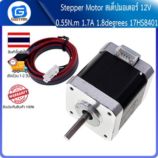 Stepper Motor สเต็ปมอเตอร์ 12V 0.55N.m 1.7A 1.8degrees 17HS8401