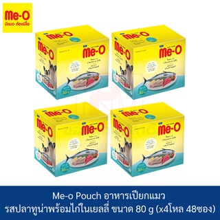 Me-o Pouch อาหารเปียกแมว รสปลาทูน่าพร้อมไก่ในเยลลี่ ขนาด 80 g. (x4โหล/48ซอง)