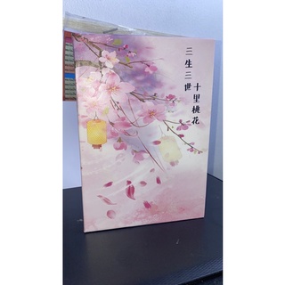 กล่องสะสมหนังสือนิยาย ป่าท้อ