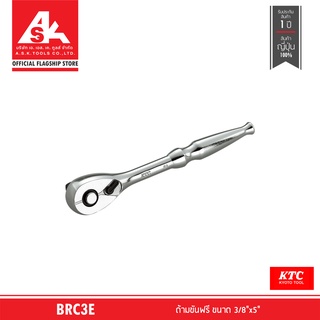 KTC ด้ามขันฟรี ขนาด 3/8"x5" รหัส BRC3E