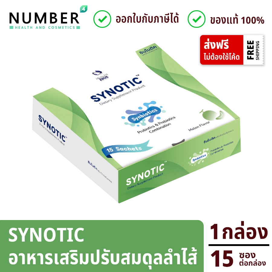 Synotic ซินโนติค อารหารเสริมปรับสมดุลลำใส้ ด้วย Prebiotic 6 ชนิด เสริมฤทธิ์ Probiotic จุลินทรีย์ที่ด