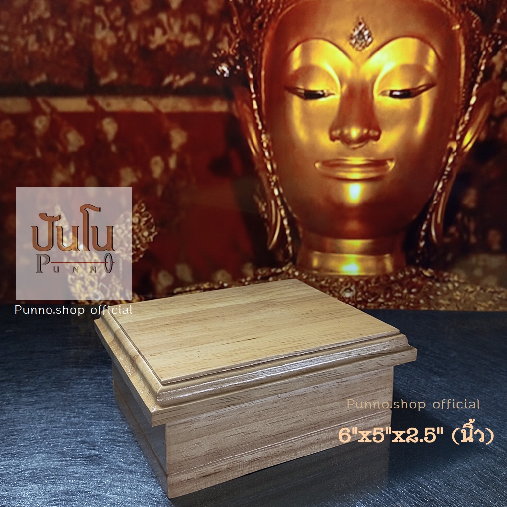 โต๊ะวางพระบูชาสีไม้ธรรมชาติ  6"x5"x2.5" (นิ้ว) ออกแบบและผลิตเองจากไม้แท้ เคลือบด้วยสีเคลือบTOA
