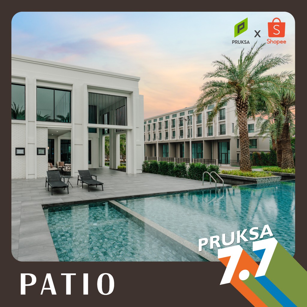 Pruksa Townhouse E-Voucher : เพื่อรับสิทธิ์ส่วนลด Extra On Top 0.7% สำหรับ Brand PATIO