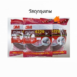 3M เทปคิ้ว กาวสองหน้า 3M เทปติดคิ้วรถยนต์ 4229 ของแท้ ม้วนใหญ่