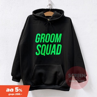 &lt;Screen Everything&gt; เสื้อฮู้ด Groom Squad รุ่นโพลี เสื้อแขนยาว Oversize  ชุด After Party สำหรับงานแต่ง - T17