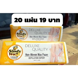 กระดาษแว๊กซ์กำจัดขน แว็กซ์กำจัดขน แว็กกำจัดขน แว็กซ์ขน Paper Wax SindyWax จำนวน 20 แผ่น
