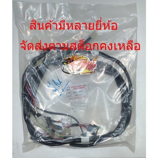 สายไฟเมน ฟีโน่-คาร์บู4D0-รุ่นแรก(CDI1ปลั๊ก-เรือนไมล์รี-ไม่มีอาร์ม) เทียม