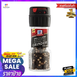 แม็คคอร์มิค พริกไทยดำและขาวฝาบด 35กMCCORMICK BLACK WHITE PEPPER GRINDER 35G