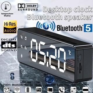 บลูทูธไร้สายลำโพงซูเปอร์เบส Bluetooth Speaker ไร้สายบลูทู ธ 5.0ลำโพงนาฬิกาปลุกดิจิตอล HiFi BASS ซาวด์บาร์เซอร์ราวด์3D