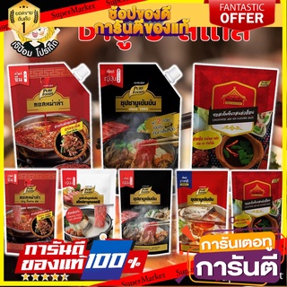 ซุปเข้มข้น ชาบูน้ำดำ แจ่วฮ้อน หม่าล่า ซุปสไปซี่ ทงคตสึ น้ำดำ ซุปน้ำดำ สไตล์ญี่ปุ่น