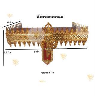 หิ้งพระ 9"/11"/13"/16" หิ้งพระติดผนัง ลายเทพพนมปิดทอง