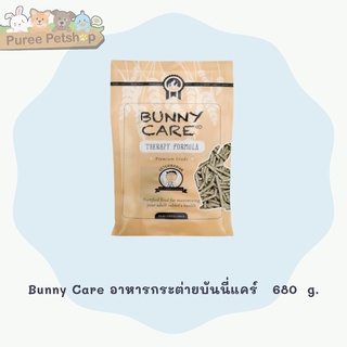 Bunny Care อาหารกระต่ายบันนี่แคร์   680  g.