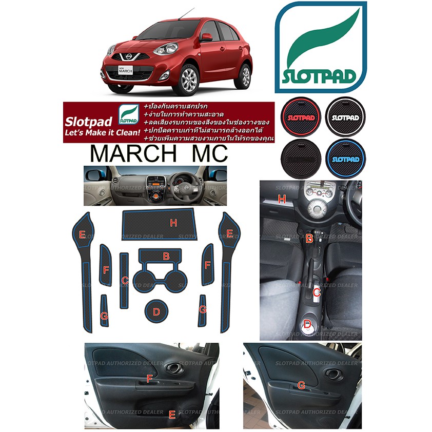 SLOTPAD แผ่นรองหลุม NISSAN March ปี2014-2019 ยางรองแก้ว ยางรองหลุม ที่รองแก้ว SLOT PAD มาร์ช นิสสัน ราคา ถูกที่สุด ดีลบีเคเค แกลเลอรีภาพที่ 2