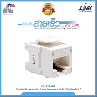 LINK CAT6 RJ45 Slim White JACK Color Changeable (US-1006A )