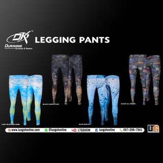 กางเกง Legging Duraking กางเกงเลคกิ้ง