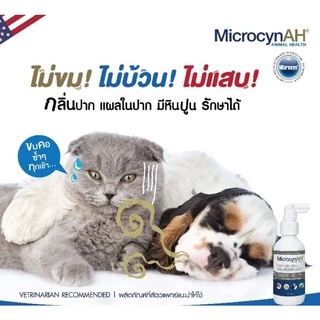(แท้100%) MicrocynAH Oral Care Spray สเปรย์ช่องปาก ลดแผล คราบแบคทีเรีย กลิ่นปาก สำหรับสุนัข และ แมว