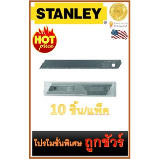 🔥ใบมีดคัตเตอร์ 25 มม. หักได้ 8 ชิ้น 🔥10ชิ้น/ แพ็ค🔥  STANLEY (11-325)