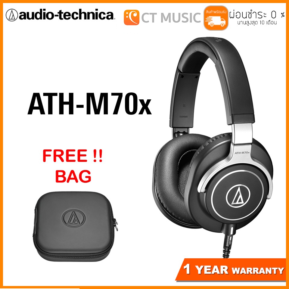 [ใส่โค้ดลด 1000บ.] Audio Technica ATH-M70X Professional Monitor Headphones หูฟัง