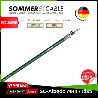 Sommer cable SC-Albedo MKII NF-Phono 24AWG OFC แท้💯% สายสัญญาณเสียง Hi End audio