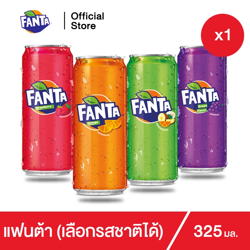แฟนต้า น้ำอัดลม น้ำแดง น้ำเขียว น้ำส้ม น้ำองุ่น ขนาด 325 มล. (เลือกรสได้)