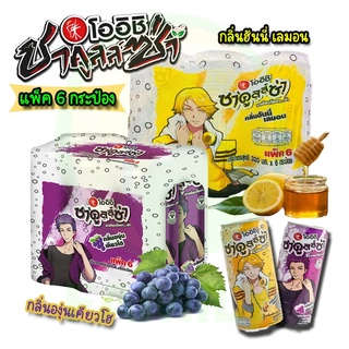 (แพ็ค 6 กระป๋อง) Oishi Sprakling Green Tea โออิชิ ชาคูลล์ซ่า ชาเขียวโซดา มี 2 รสชาติ 320 มล. ชากูซ่า