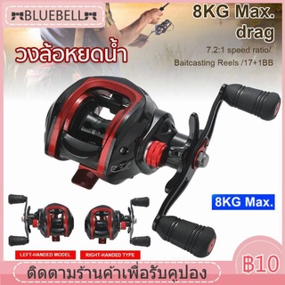 ลากสูงสุดเบรคแม่เหล็กระบบ 17 + 1BB 7.2: 1 Ratio น้ำเค็มน้ำจืดตกปลา Reel Tackle อุปกรณ์เสริม Baitcasting Reel 8KG