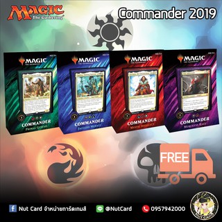 [MTG] Commander 2019: แบบแยกกล่อง