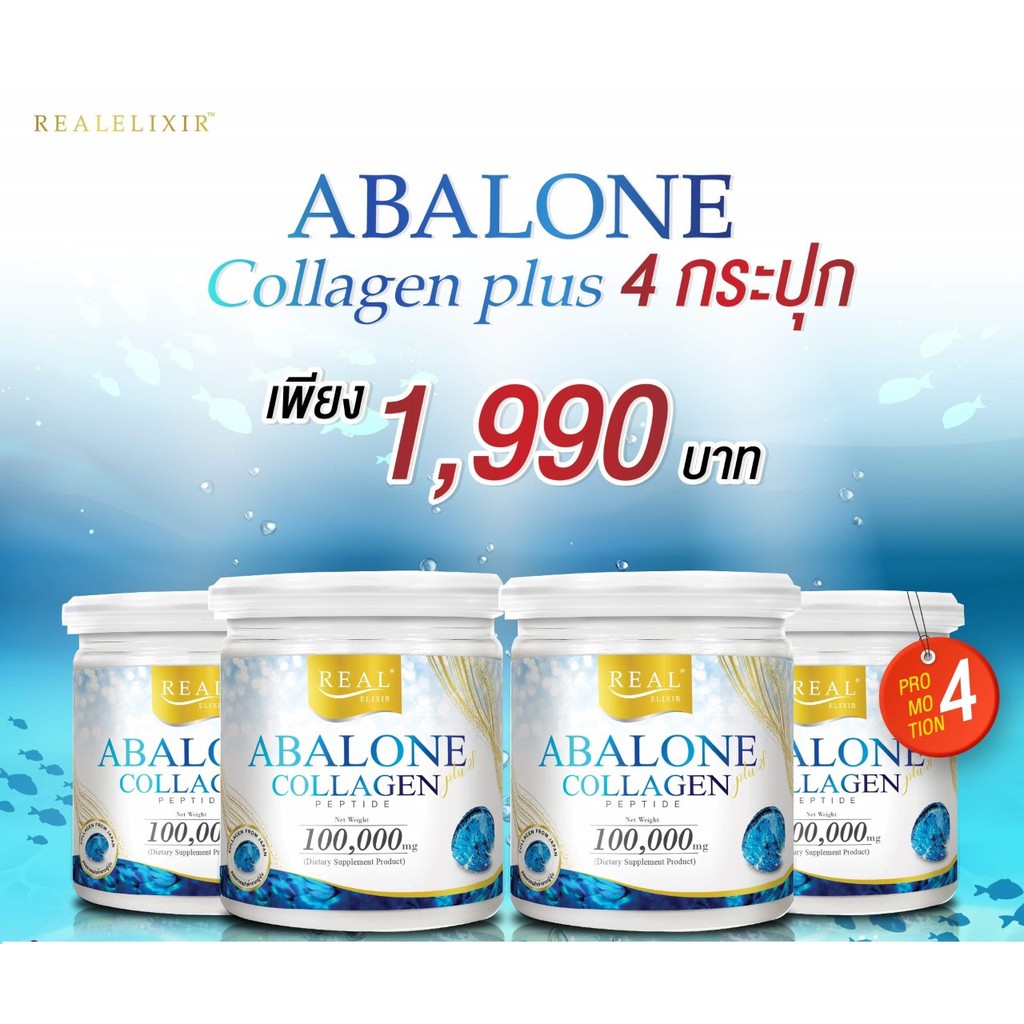 แถมฟรี นมผึ้ง 1 กระปุก ) อาบาโลน ผสม คอลลาเจน เปปไทด์ 4 กระปุก Abalone  Collagen หอยเป๋าฮื้อ | Shopee Thailand
