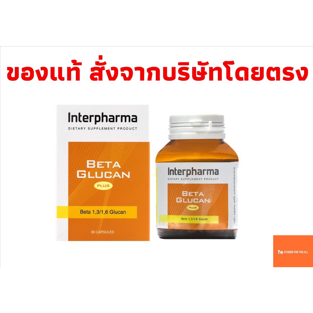 BetaGlucan Plus ของ Interpharma 30 Capsules