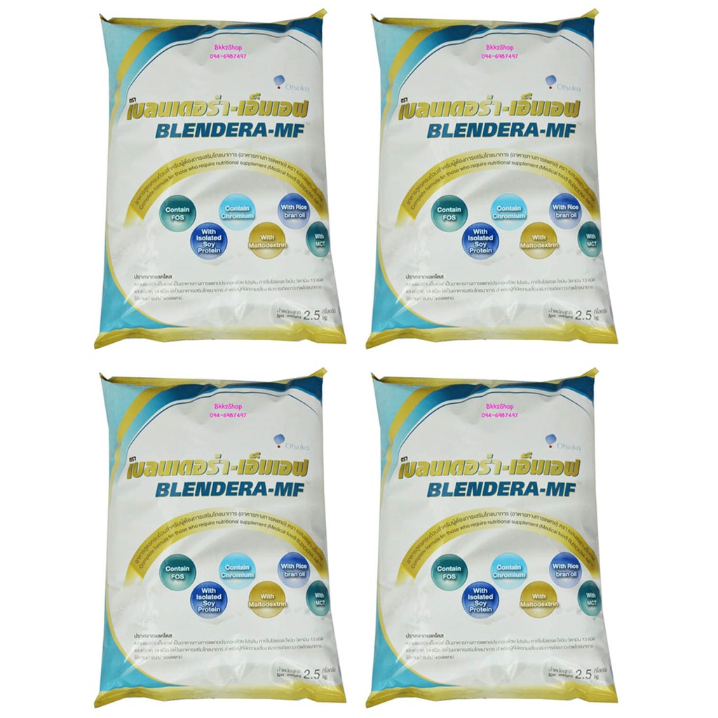 Blendera-MFเบรนเดอร่า-เอ็มเอฟ อาหารทางการแพทย์สูตรครบถ้วน ชนิดถุง ขนาด 2.5 Kg ยกลัง 4 ถุง