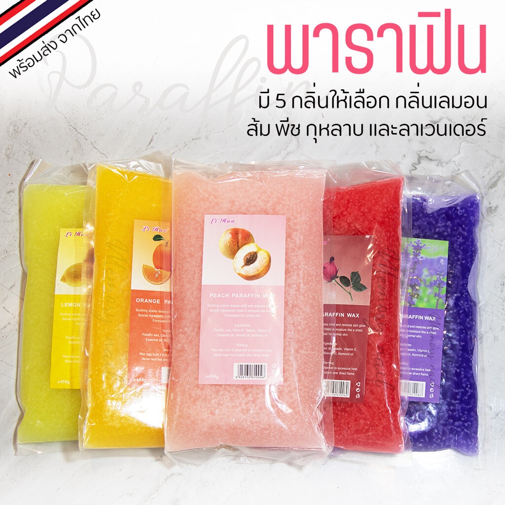 🔥พาราฟิน ก้อน Paraffin Li Hua ก้อนพาราฟิน ใช้ทำสปา มือ-เท้า กลิ่นหอมละมุน ราคาประหยัด 🚀พร้อมส่ง 🇹🇭 รวมส่งถูกสุด!!
