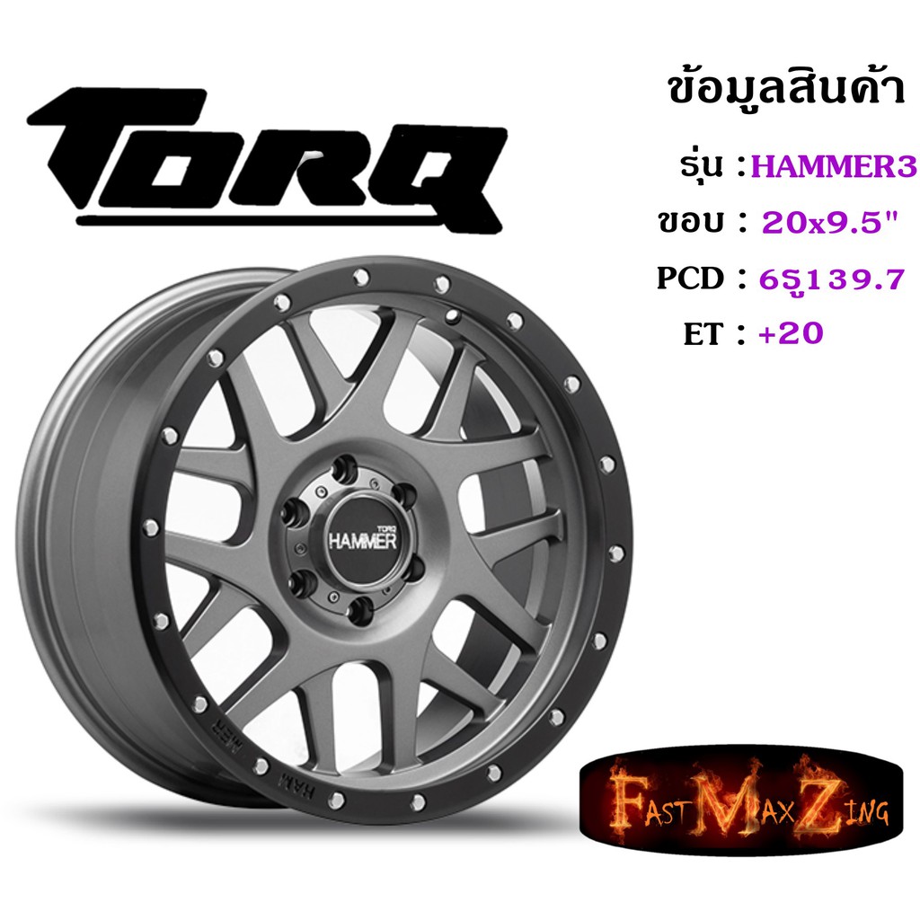 ล้อแม็ก ทอล์ค TORQ HAMMER3 ขอบ 20x9.5" 6รู139.7 ET+20 สีGYMB