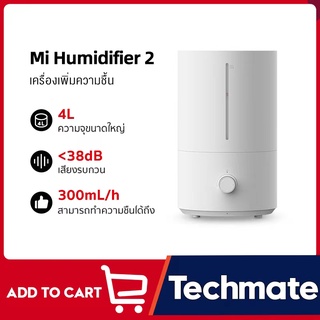 Xiaomi Humidifier 2 4L Air Purifier Aromatherapy Humificador เครื่อง