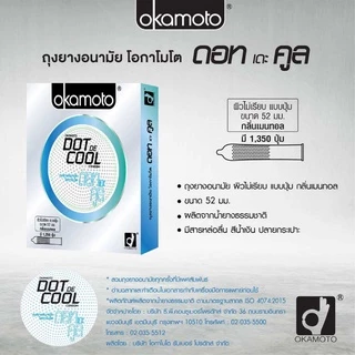 Okamoto Dot De Cool โอกาโมโต ดอท เดอ คูล [2 ชิ้น] ถุงยางอนามัย 52 ผิวไม่เรียบ สูตรเย็น