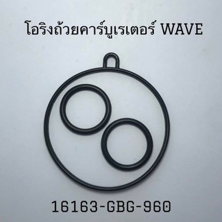 โอริงถ้วยคาร์บูเรเตอร์ WAVE