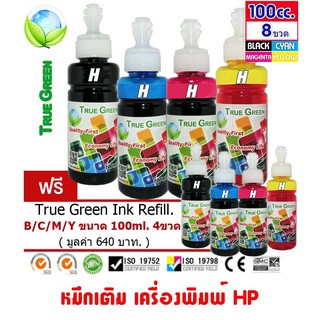 หมึกเติม HP 100cc. เกรด A ชุด 4 สี ดำ,แดง,ฟ้า,เหลือง ซื้อ 1ชุดแถม  1ชุด (จำนวน8ขวด)