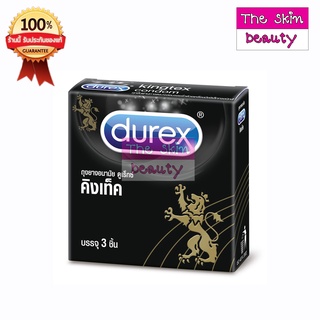 ถุงยาง Durex Kingtex ถุงยางอนามัย ดูเร็กซ์ คิงเท็ค {กล่องดำ}1 กล่อง 3 ชิ้น