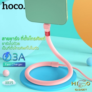 สายชาร์จ Hoco HK14 bracket charging Cable สายชาร์จตั้งได้ ขาตั้งมือถือ สายชาร์จมือถือ ใช้ได้กับทุกรุ่น