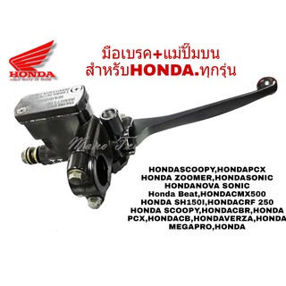 ปั๊มบนเดิมhonda wave ปั๊มบนเดิมเวฟราคาปลีกและส่ง มือเบรคเดิมwaveพร้อมปั๊มเบรคบน