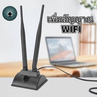 เพิ่มสัญญาณ WIFI อุปกรณ์เสาอากาศ Wifi 2.4G / 5G Dual Band 6DBI Rp』Sma Kit สําหรับอุปกรณ์เราน์เตอร์เครือข่ายไร้สาย