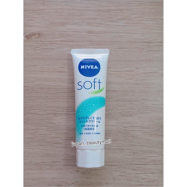 (พร้อมส่ง) Nivea soft cream ( Face / Body / Hand ) นีเวีย ครีม จาก ญี่ปุ่น สำหรับ ผิวหน้า ผิวกาย และมือ