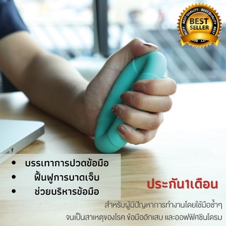 ยางยืดบริหารมือ ที่บริหารมือ ยางบริหารมือ Bewell  Hand Gripper Soft อุปกรณ์บริหารข้อมือ ออกกำลังกายข้อมือฝ่ามือ แบบนุ่ม