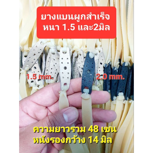 ยางแบนผูก หนา 1.0 - 2.5มิล กว้าง20-40มิล